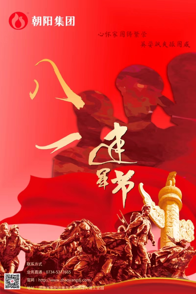 八一建軍節(jié) | 歲月靜好，只因他們負(fù)重前行！